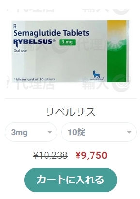 リベルサス 7mg：新たな糖尿病治療の選択肢